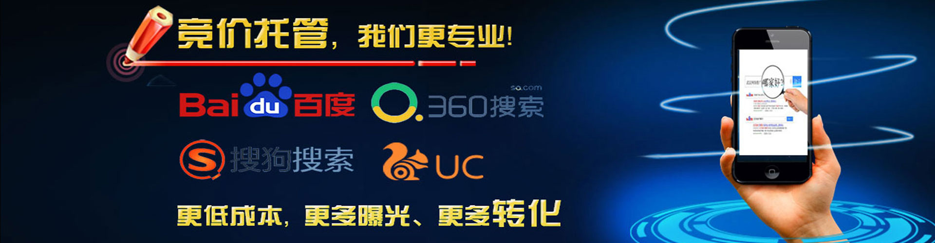肇东百度运营推广